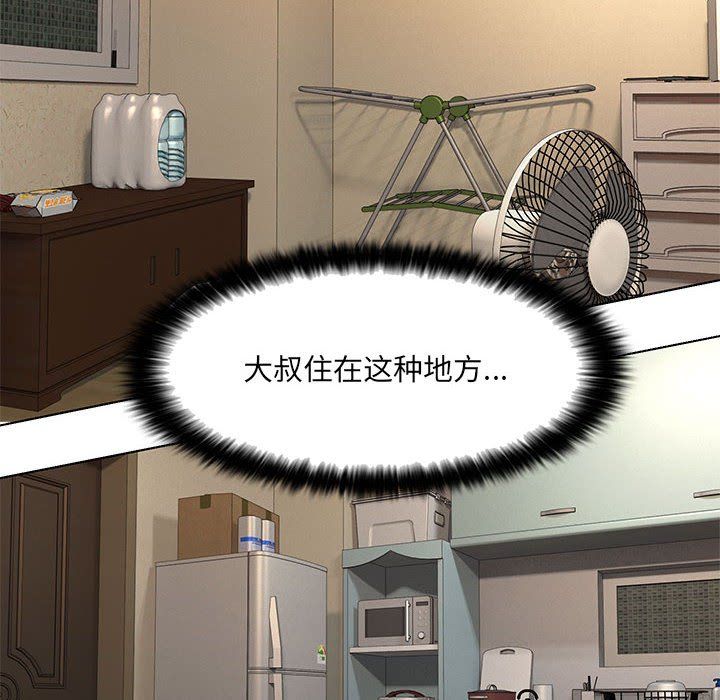 嫁入豪门的老师第28話