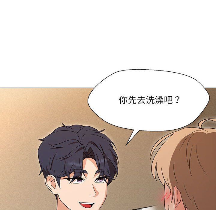 嫁入豪门的老师第28話