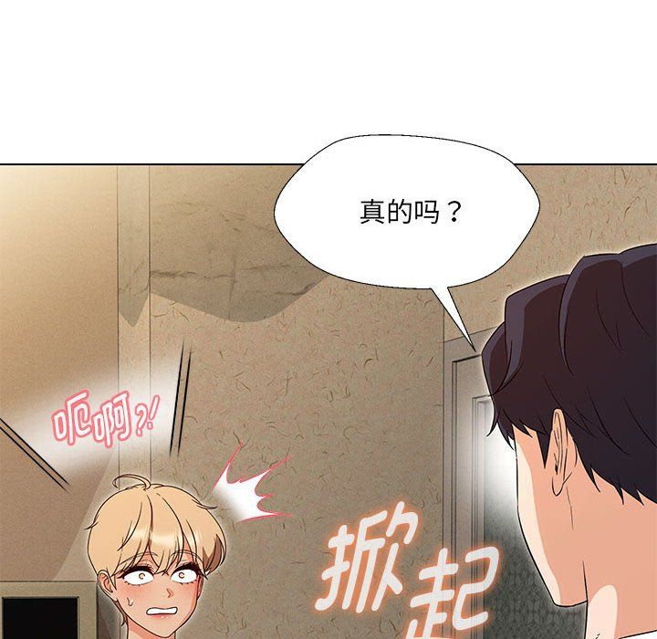 嫁入豪门的老师第28話