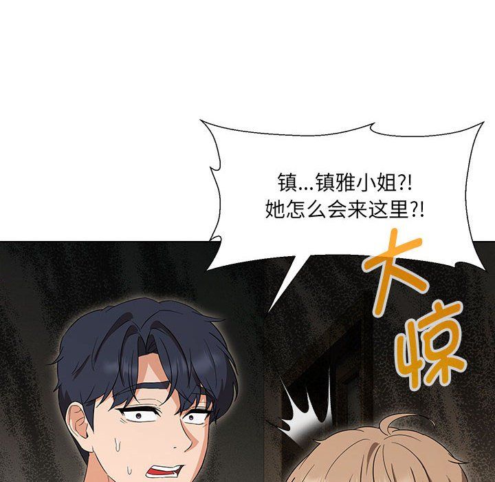 嫁入豪门的老师第28話