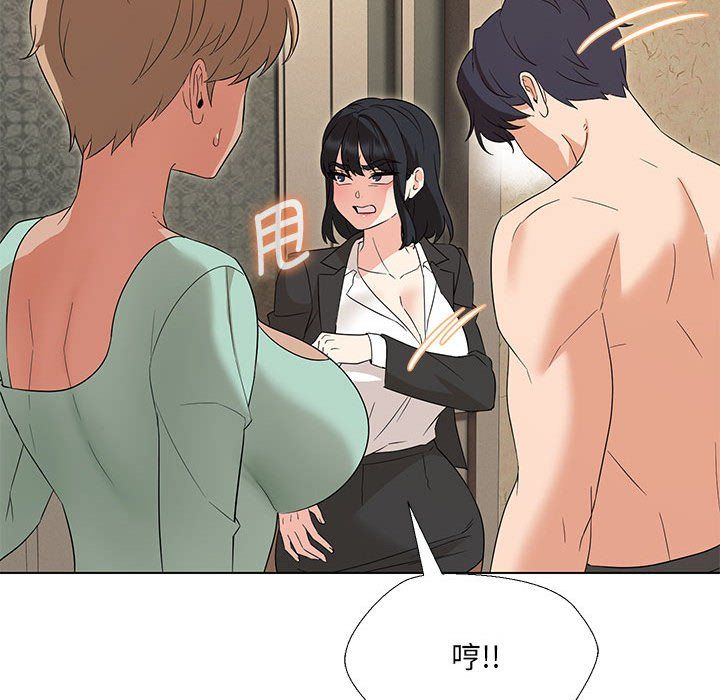 嫁入豪门的老师第28話