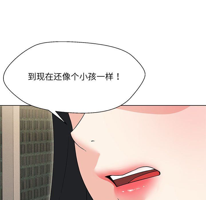 嫁入豪门的老师第28話