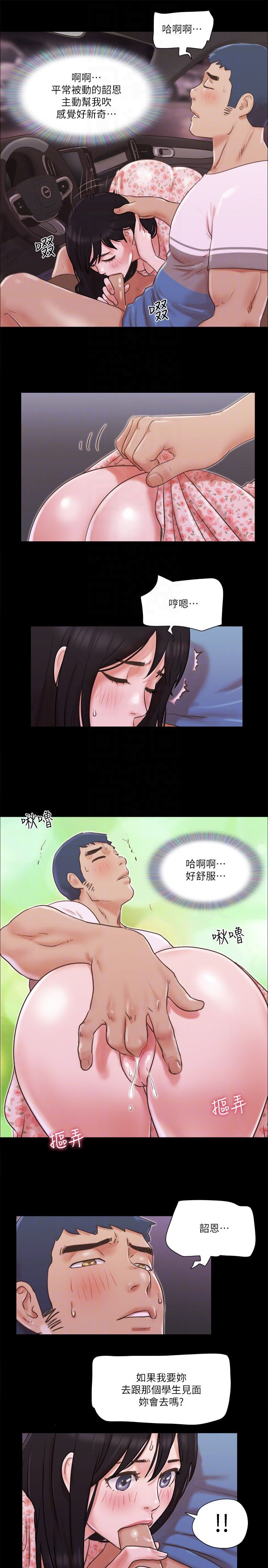 协议换爱(无码版)第70話-大傢一起露