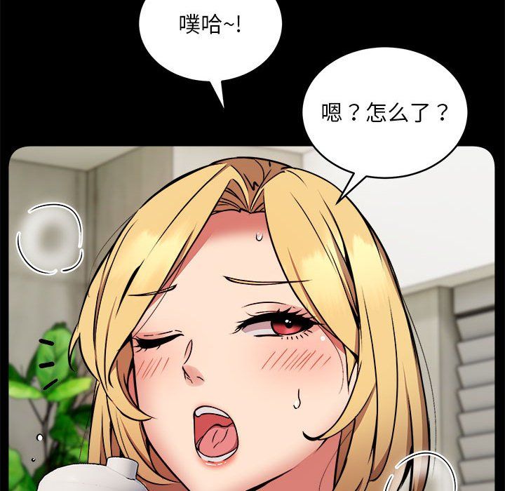 新都市外卖员第16話