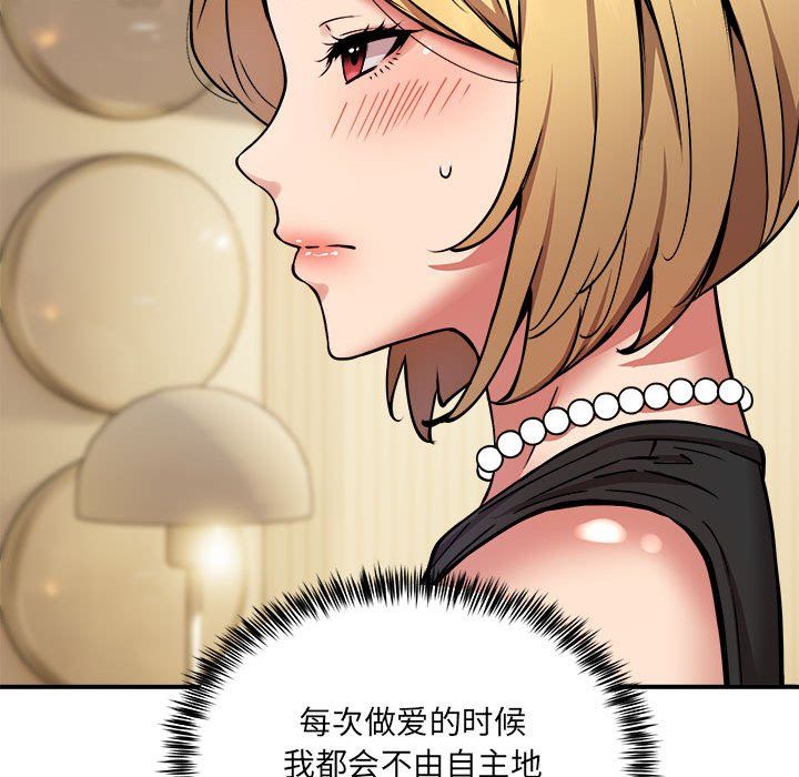 新都市外卖员第16話