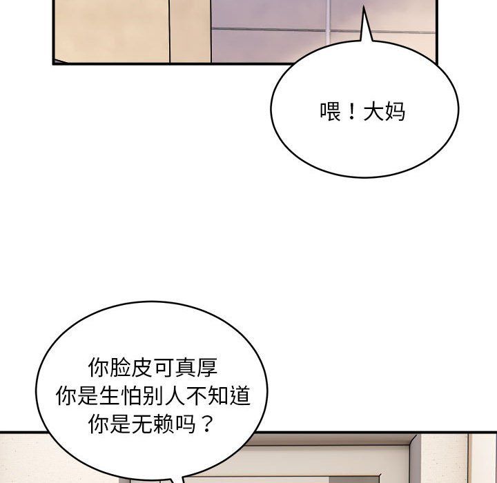 新都市外卖员第16話