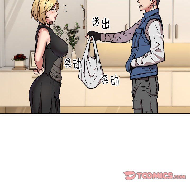 新都市外卖员第16話