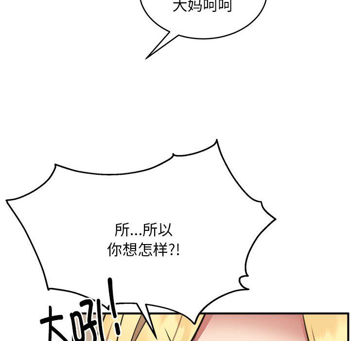 新都市外卖员第16話