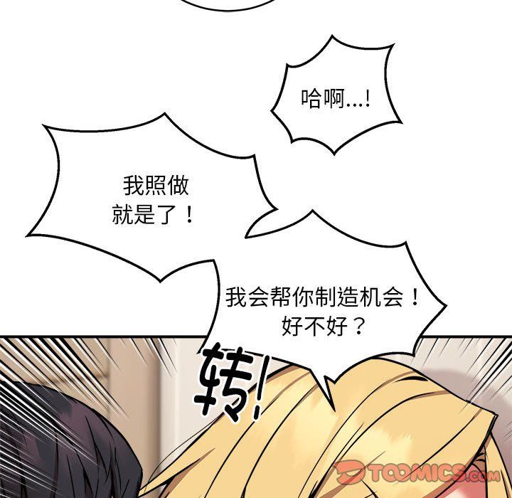 新都市外卖员第16話