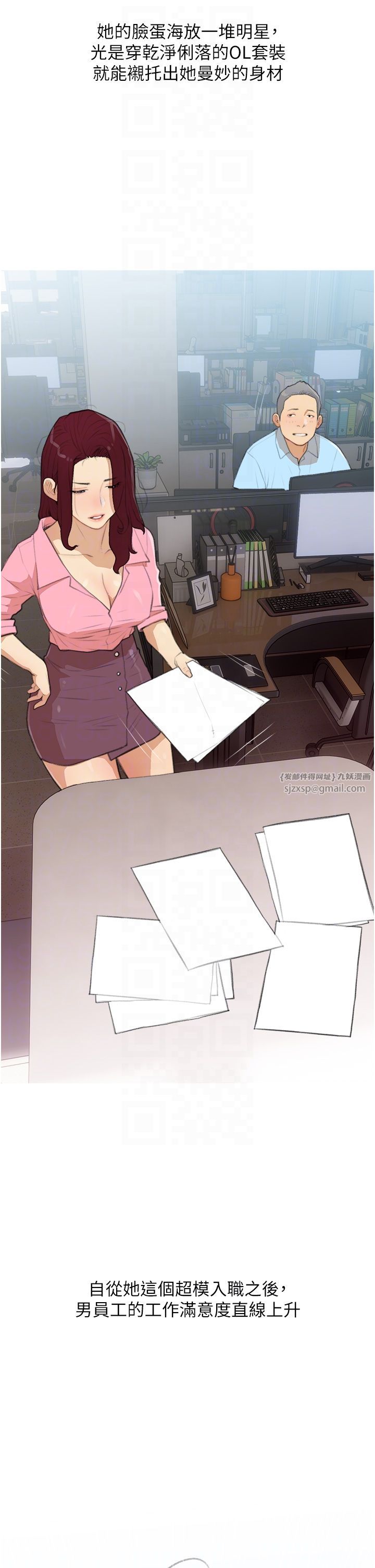 糖果爸爸的抢婚大作战第30話-誘惑男員工的性感尤物
