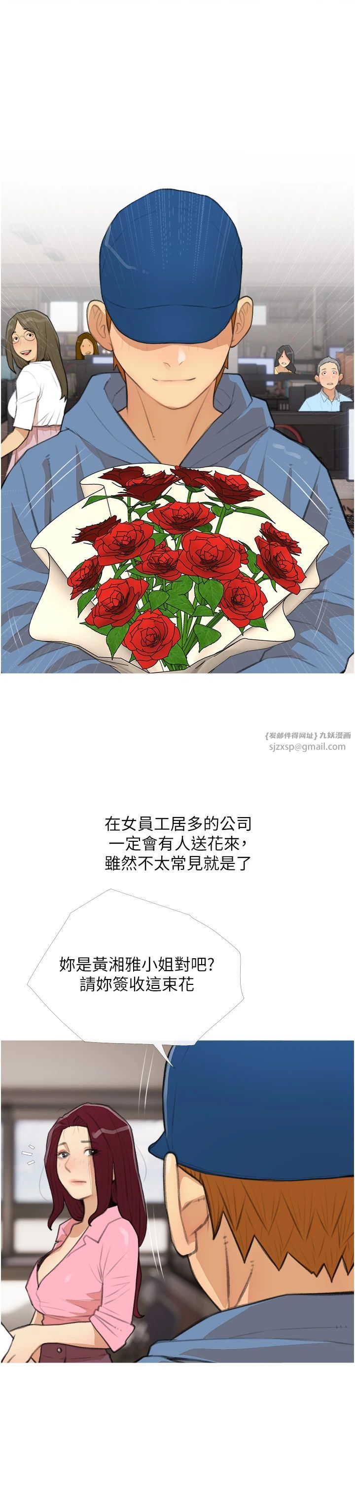 糖果爸爸的抢婚大作战第30話-誘惑男員工的性感尤物