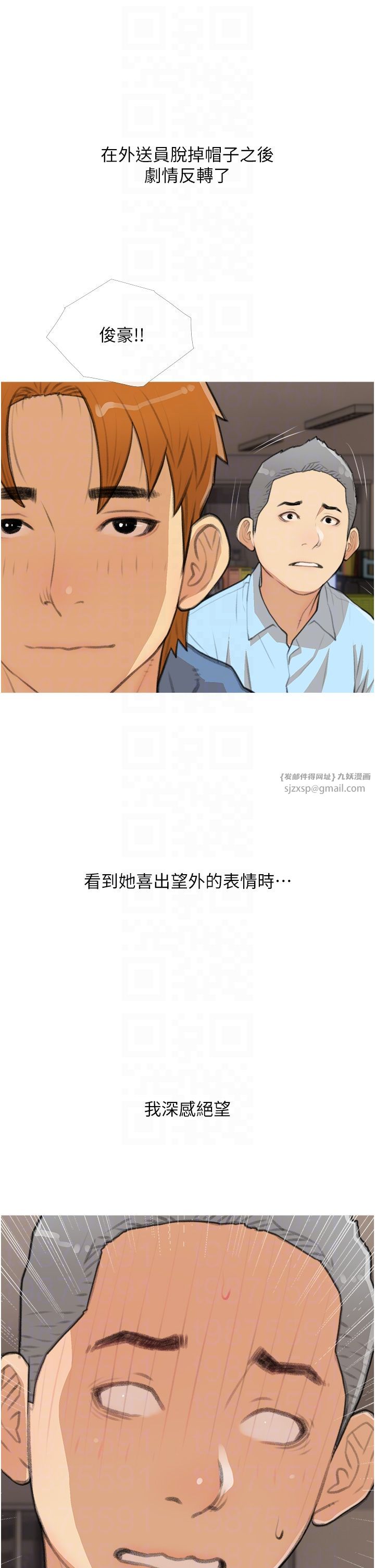 糖果爸爸的抢婚大作战第30話-誘惑男員工的性感尤物