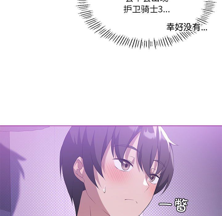 我靠升级逆袭成为大师第24話