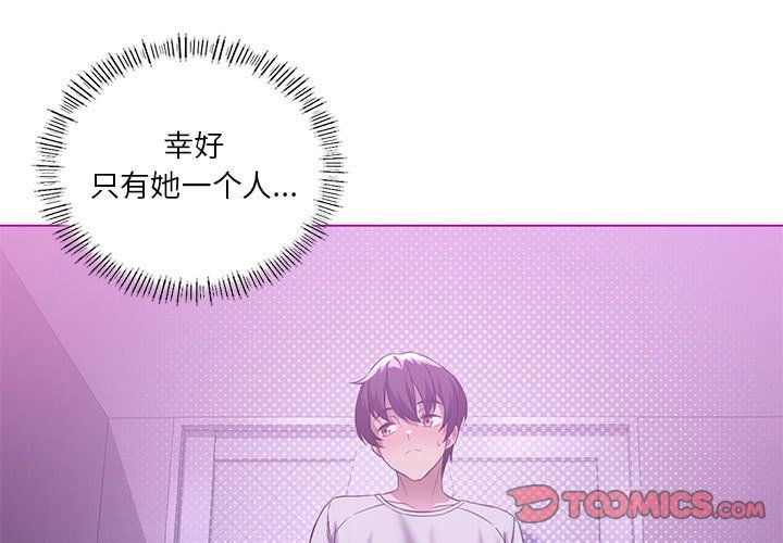 我靠升级逆袭成为大师第24話