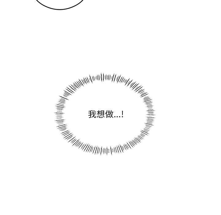 我靠升级逆袭成为大师第24話