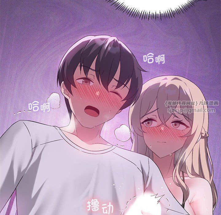 我靠升级逆袭成为大师第24話