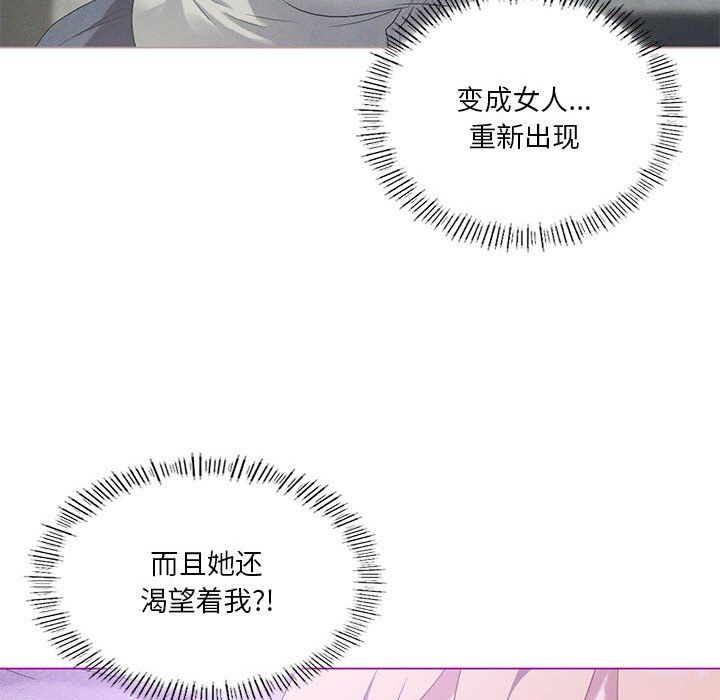 我靠升级逆袭成为大师第24話