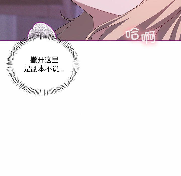 我靠升级逆袭成为大师第24話