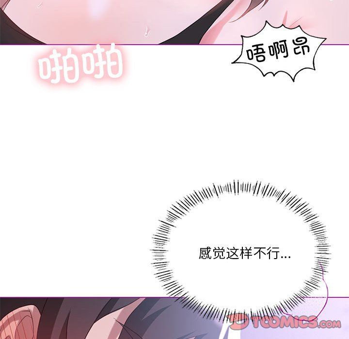 我靠升级逆袭成为大师第24話