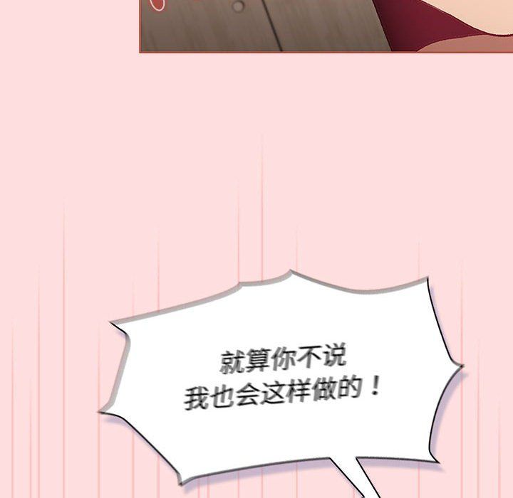 分组换换爱第128話