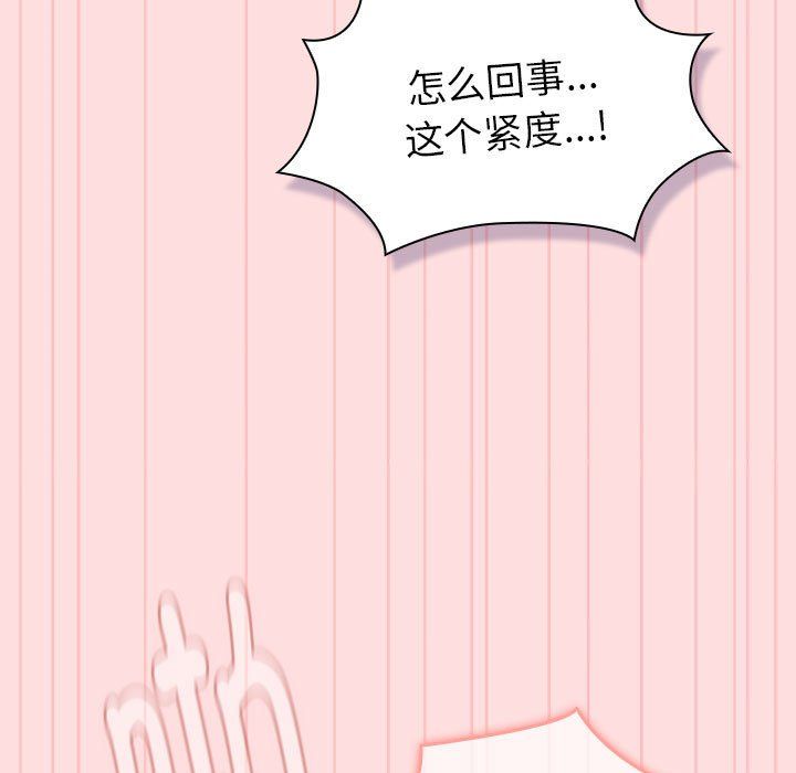 分组换换爱第128話