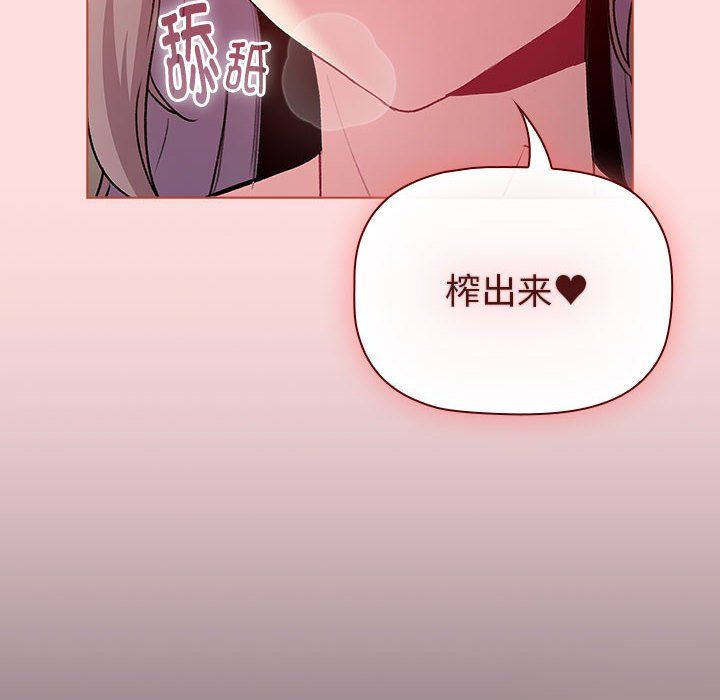 分组换换爱第128話