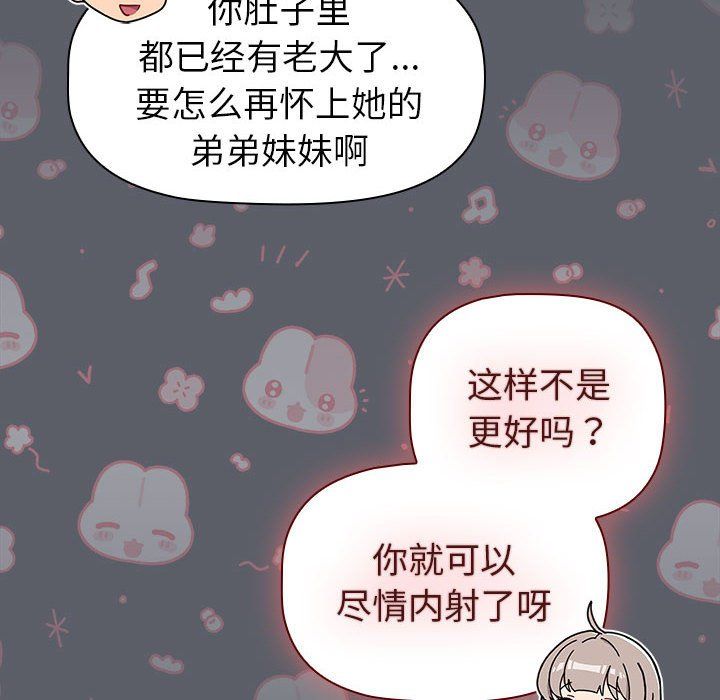 分组换换爱第128話