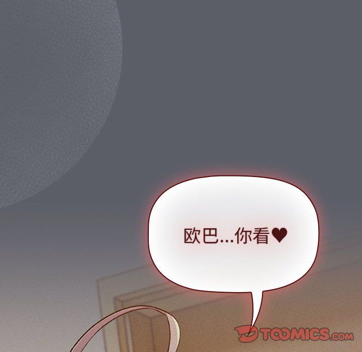 分组换换爱第128話