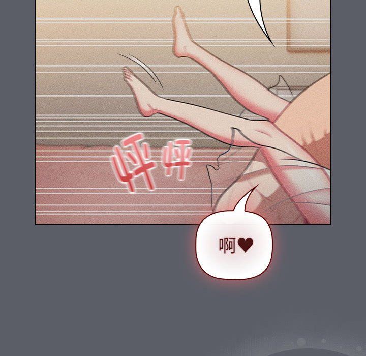 分组换换爱第128話