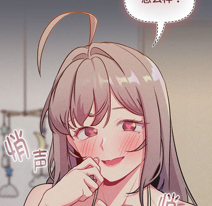 分组换换爱第128話