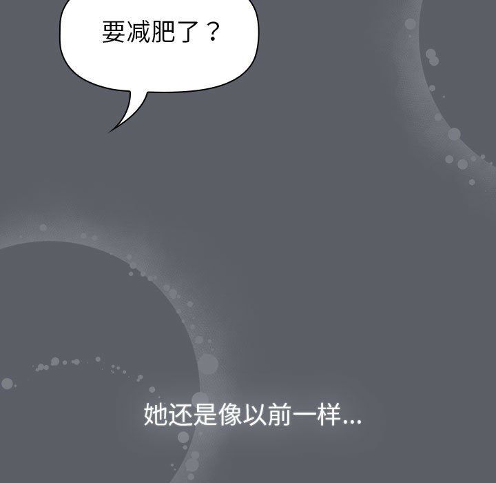 分组换换爱第128話