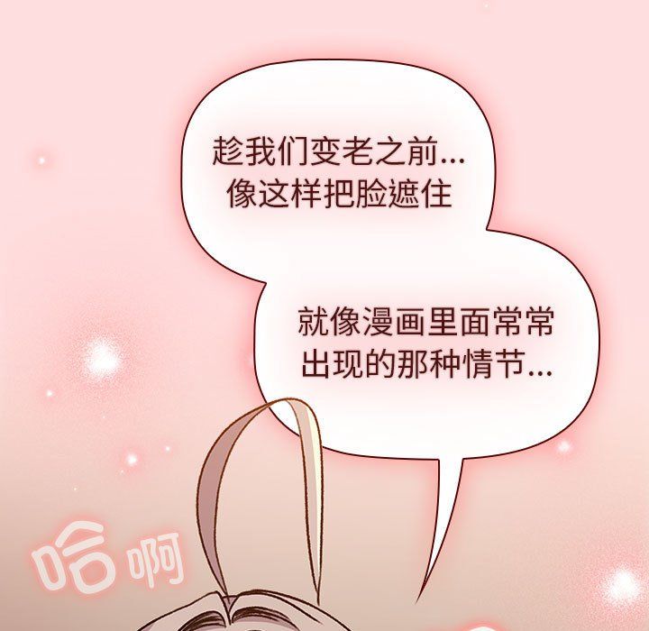 分组换换爱第128話