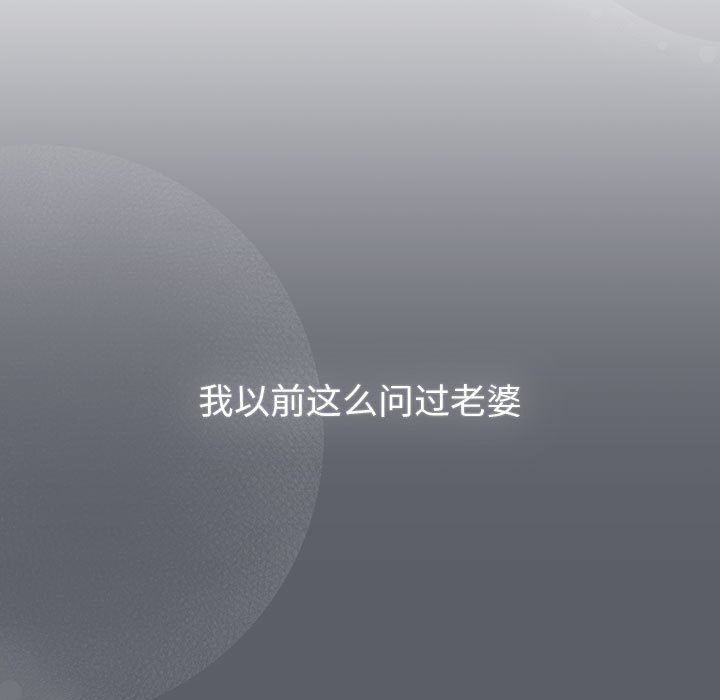 分组换换爱第128話