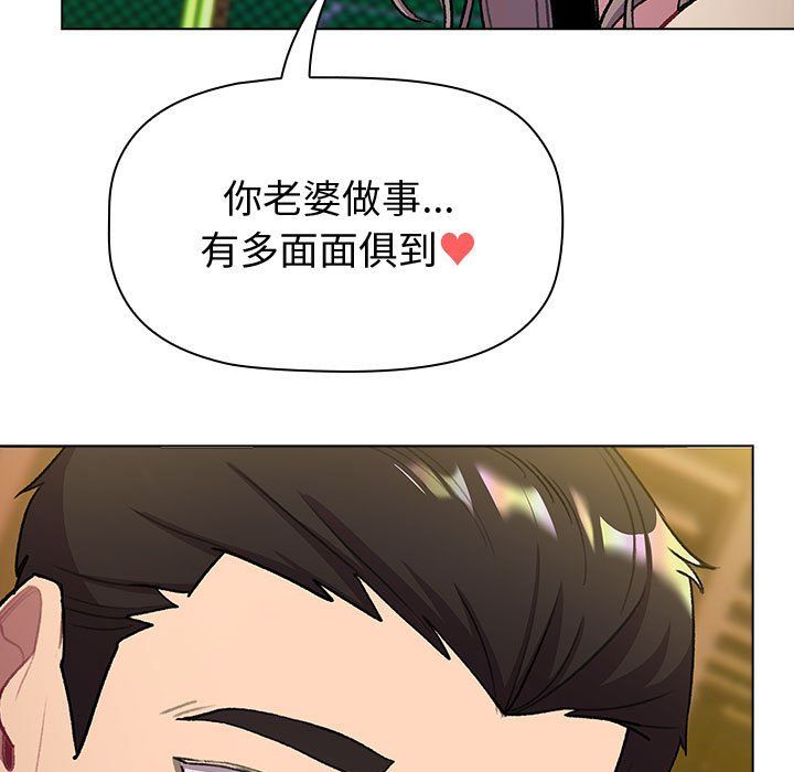 分组换换爱第128話