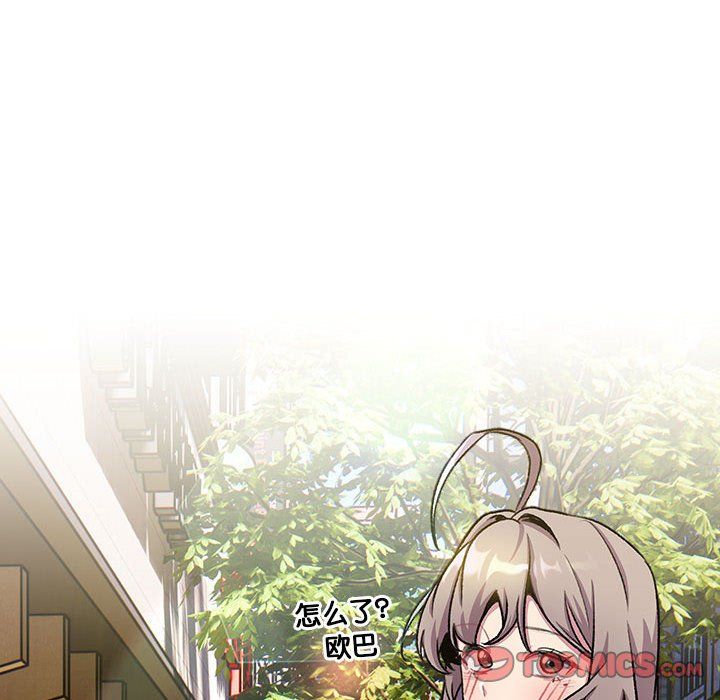 分組換換愛第128話