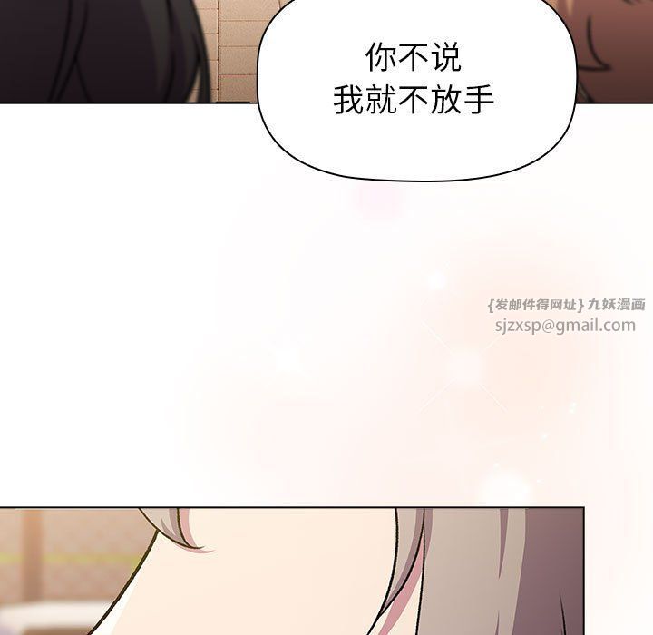 分组换换爱第128話