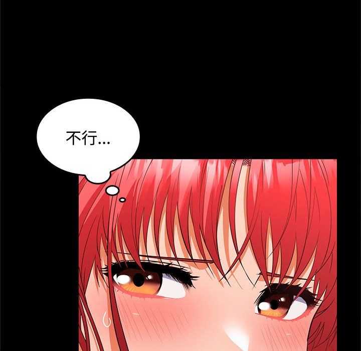 在公司偷偷爱第22話