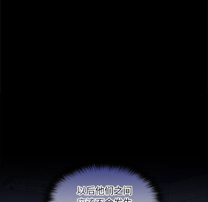 在公司偷偷爱第22話