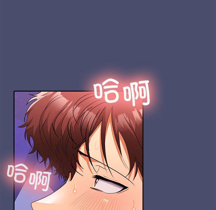 在公司偷偷爱第22話