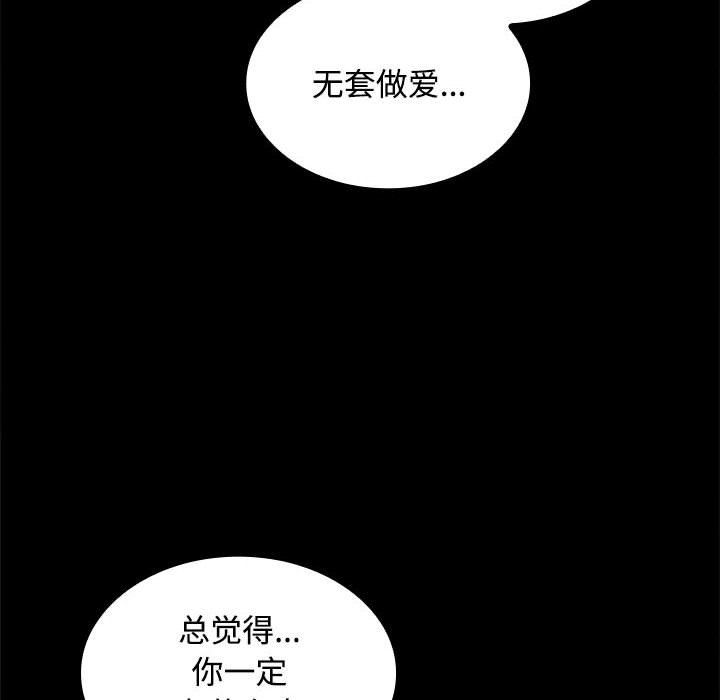 在公司偷偷爱第22話