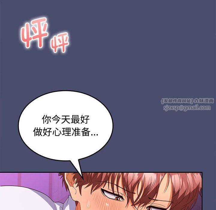 在公司偷偷爱第22話