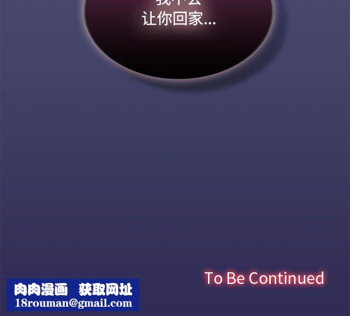 在公司偷偷爱第22話