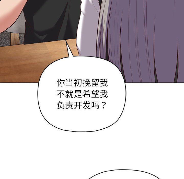 这公司归我了第21話