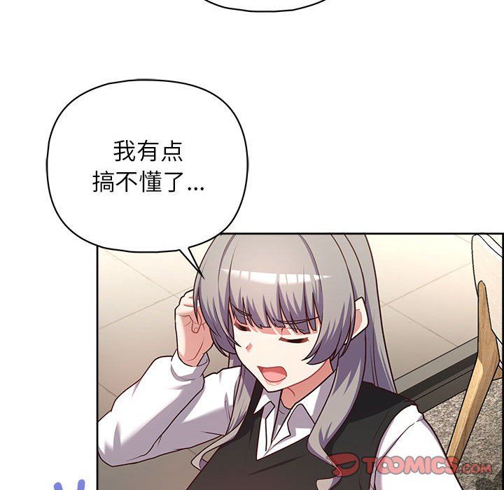 这公司归我了第21話