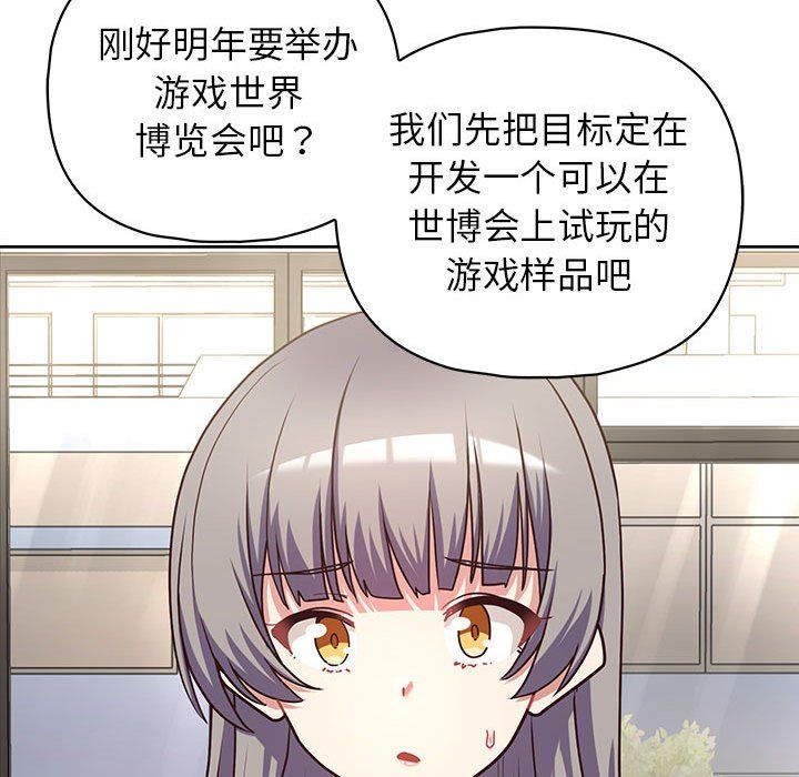 这公司归我了第21話