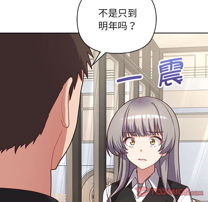 这公司归我了第21話