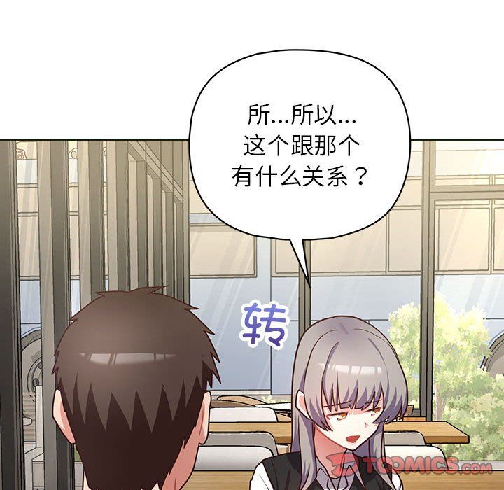 这公司归我了第21話