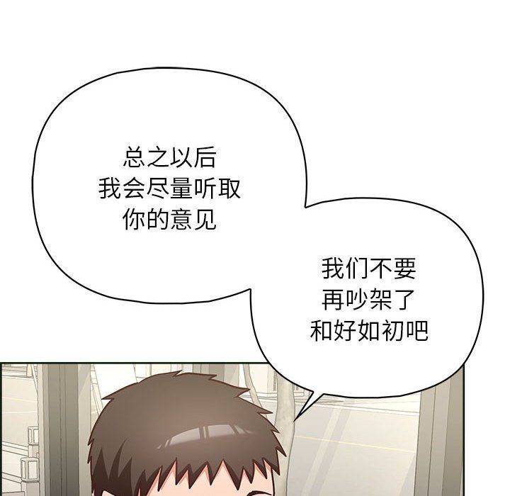 这公司归我了第21話