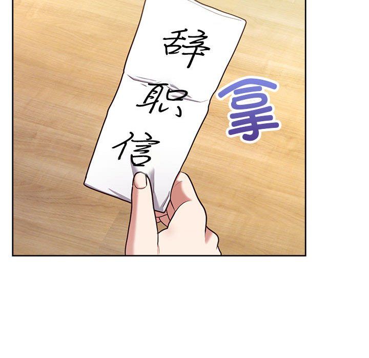 这公司归我了第21話