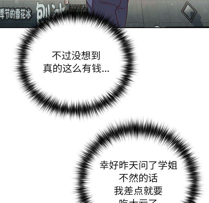 这公司归我了第21話